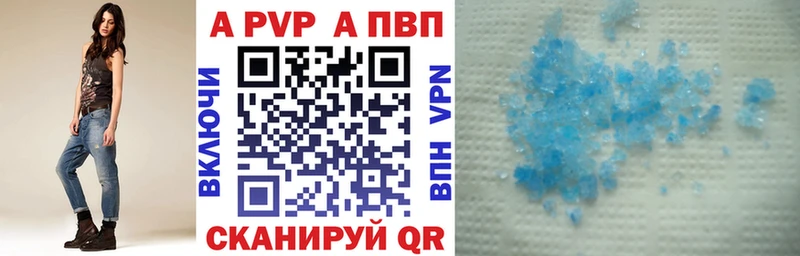 A PVP VHQ  Купить где  Козельск 