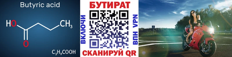 Купить закладки  Козельск  БУТИРАТ оксана 