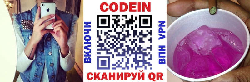 Купить  Козельск  Codein напиток Lean (лин) 